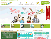 Tablet Screenshot of gozamisaki.com